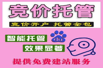 百度推广如何实现低成本高转化？——看这里！